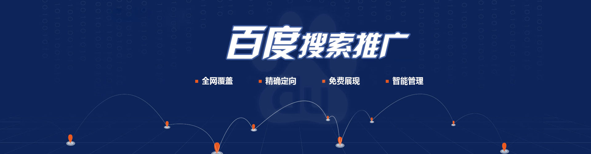 淮阳百度推广返点